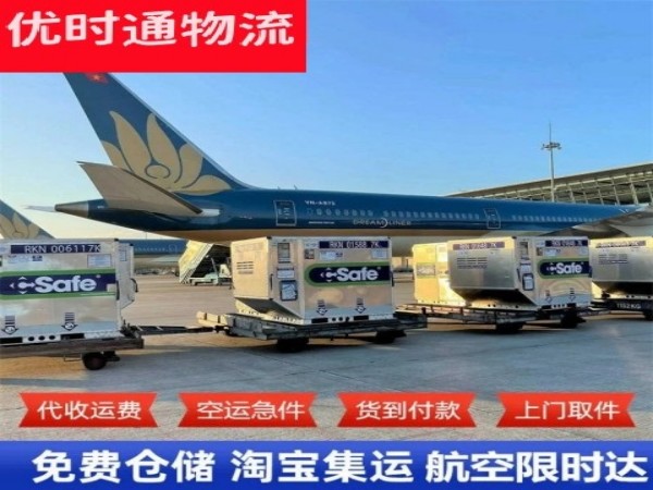 富民到太原空运加急专线